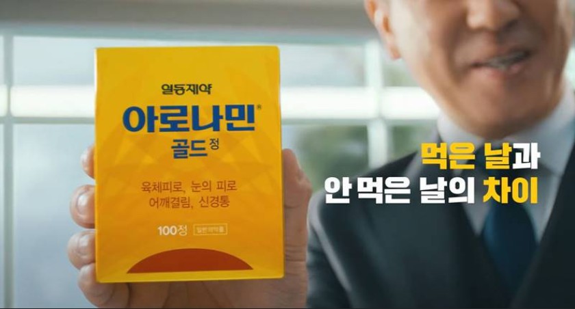 아로나민골드 프리미엄 가격