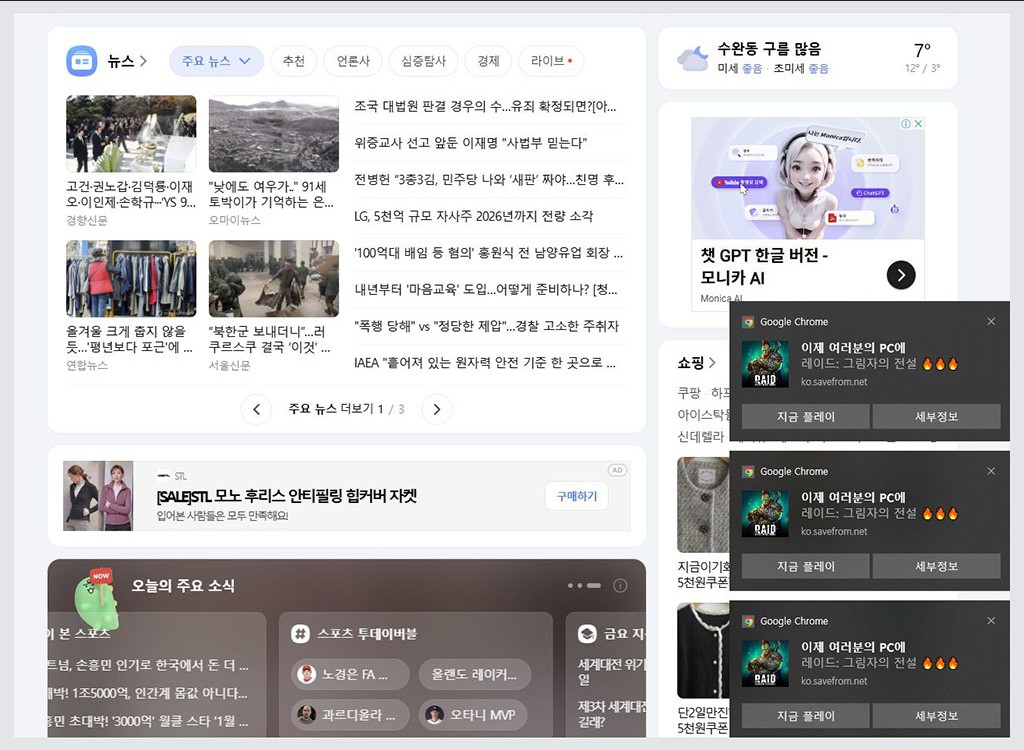 크롬 광고 차단 하는 방법