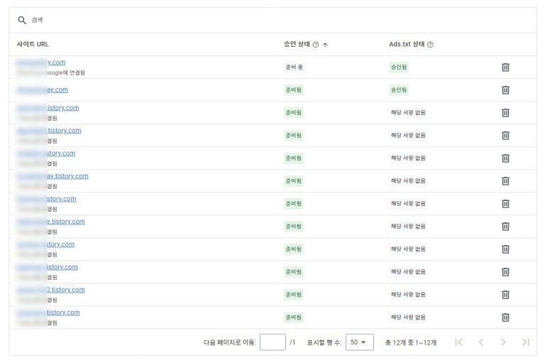 티스토리 애드센스 승인 사이트 목록