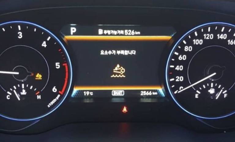 요소수 경고등 뜰 경우