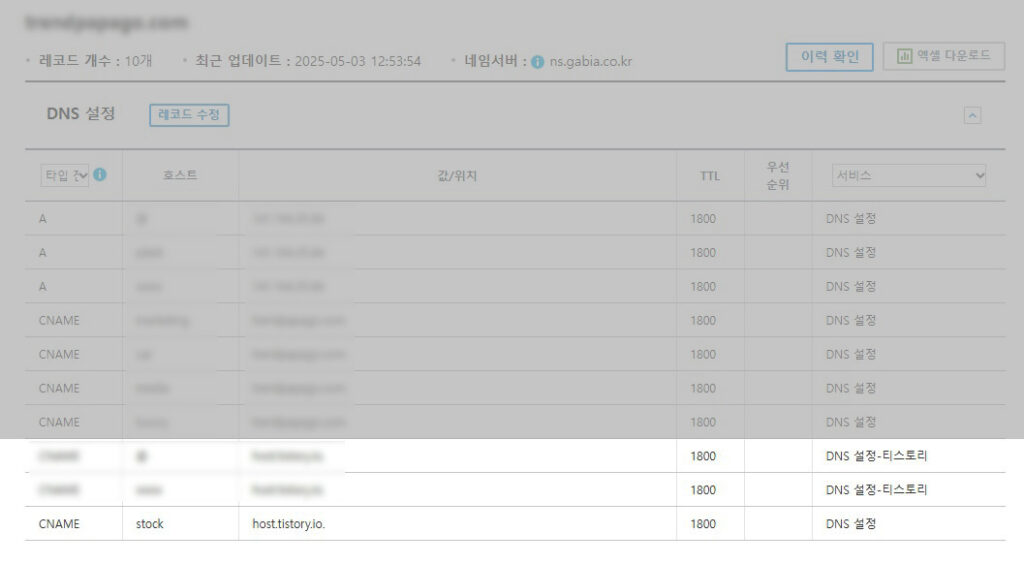 가비아 DNS 설정에서 CNAME 레코드 추가