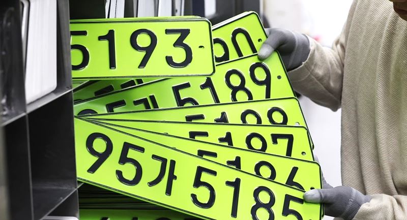 법인차 연두색 번호판