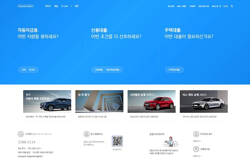 현대캐피탈 자동차 리스