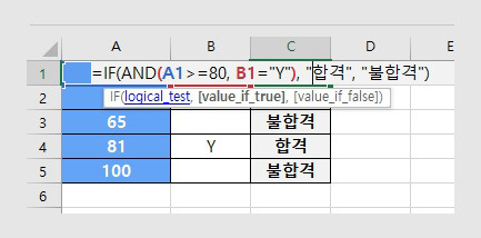 IF함수와 논리 연산자