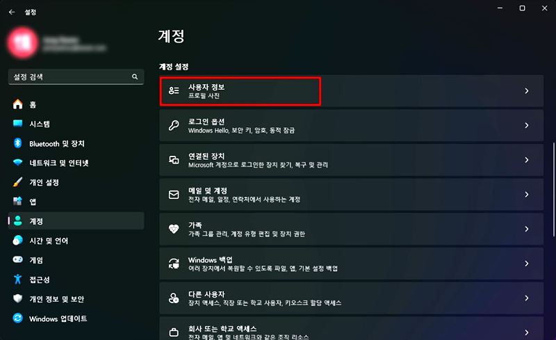 윈도우11 시스템 설정
