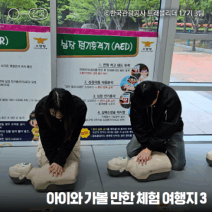 여름방학 아이와 가볼만한 체험 여행지 예산 내포보부상촌, 대구시민안전테마파크, 대전 테미오래