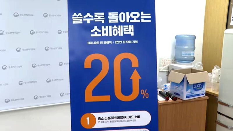 상생페이백 신청방법 조건