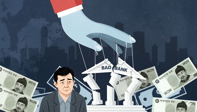 배드뱅크 신청방법