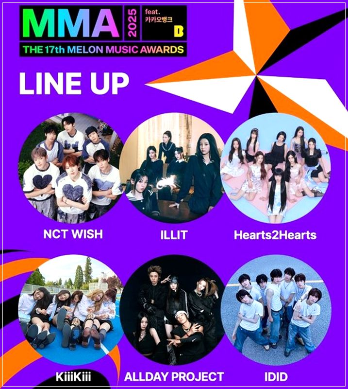 mma 2025 라인업 1차~4차 아티스트 목록 티켓팅 가격