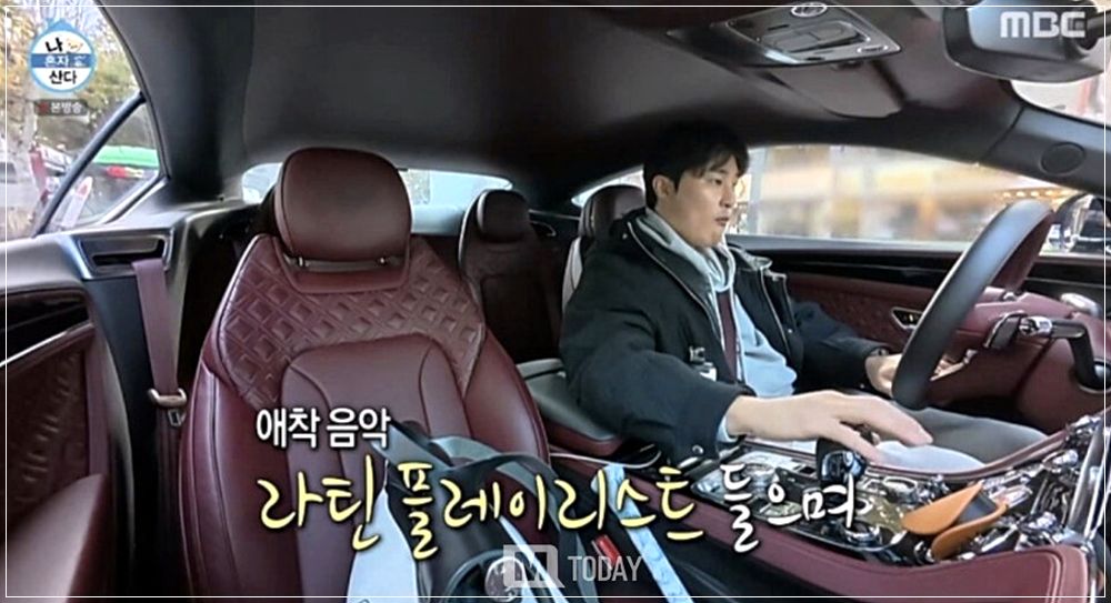 김하성 벤틀리 컨티넨탈GT 분석 나혼산 소개되고 관심 폭발!