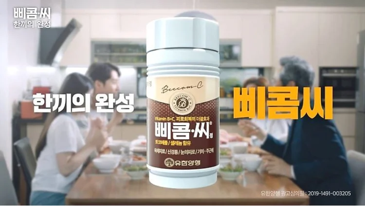 삐콤씨 효능 파워정 가격