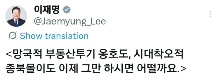 부동산 다주택자 투기