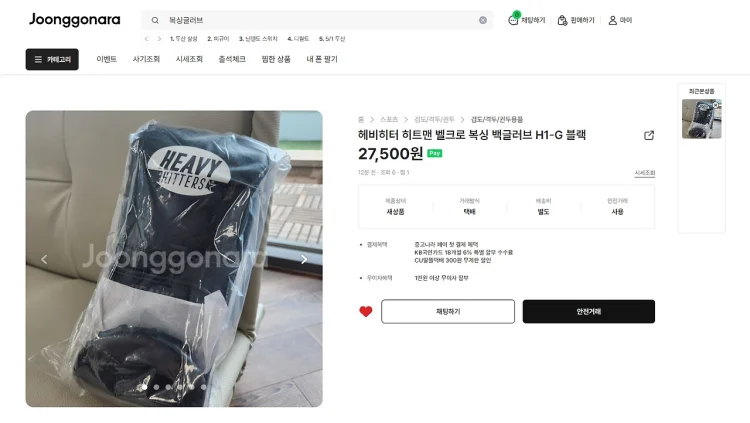 중고나라 거래방법