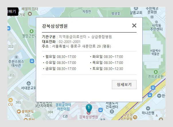 응급의료포털 E-Gen
