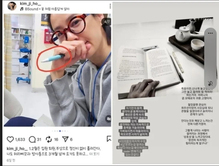 김지호 공공도서 훼손