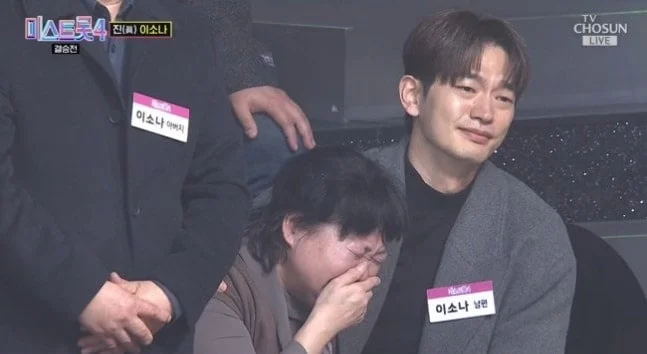 미스트롯4 우승자 이소나 남편 강상준