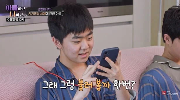 김정태 아들 아스퍼거 증후군