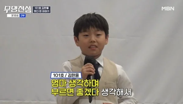 무명전설 김한율 엄마