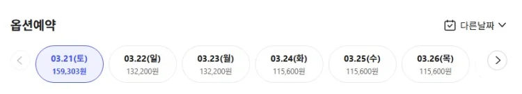 홍콩 디즈니랜드 티켓 요일별 가격