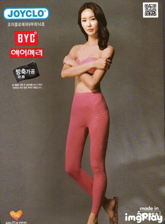 박소윤 쇼호스트 BYC 속옷모델 활동