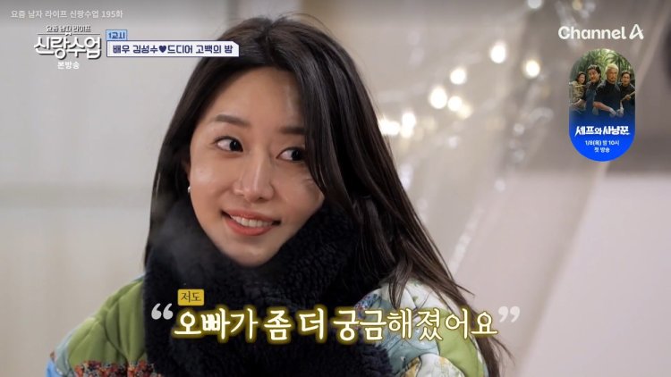 박소윤 쇼호스트 김성수 데이트