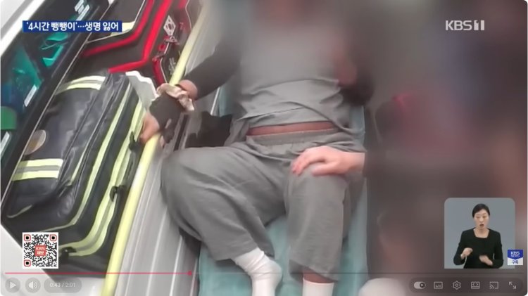 대구 쌍둥이 임산부 응급실 뺑뺑이 사건