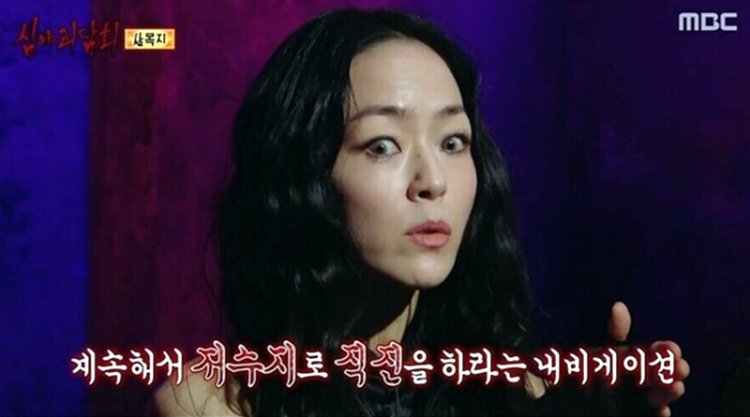 MBC 심야괴담회 살목지 괴담
