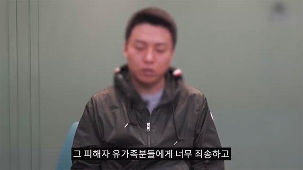 김창민 감독 사망 사건 가해자