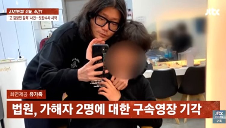 김창민 감독 사망 사건 검찰 재수사