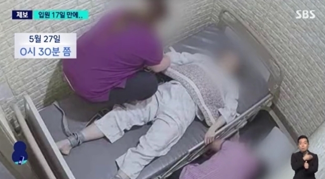 양재웅 병원 환자 사망