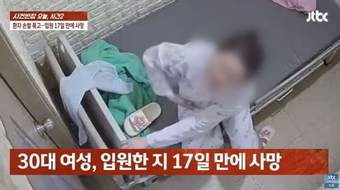 양재웅 병원 환자 17일만에 사망