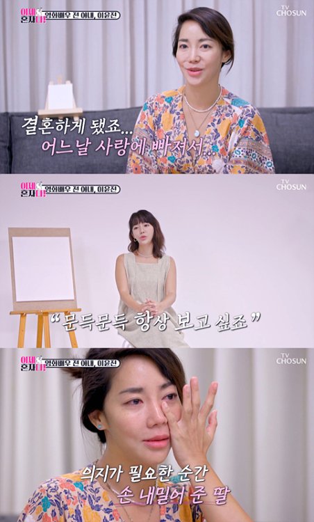 이범수 이윤진 이혼 사유에 대한 이윤진 생각