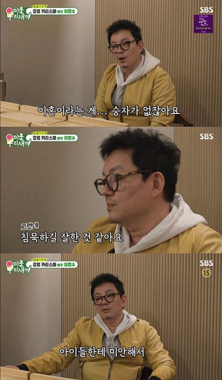 이범수 이윤진 이혼 사유에 대한 이범수 생각