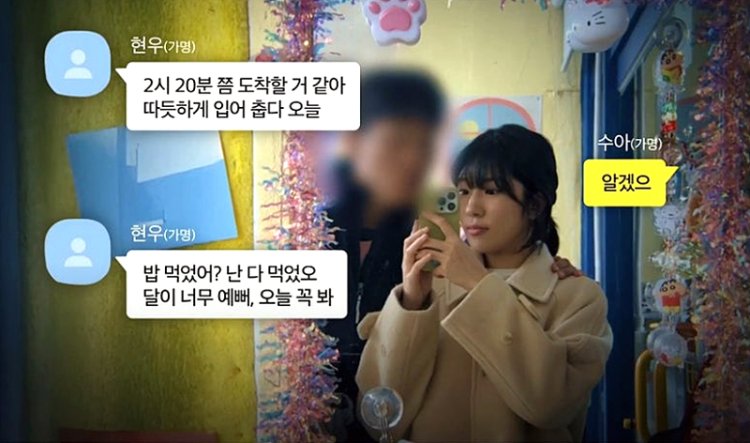 가스라이팅 뜻, 그것이 알고 싶다 20대 여성…