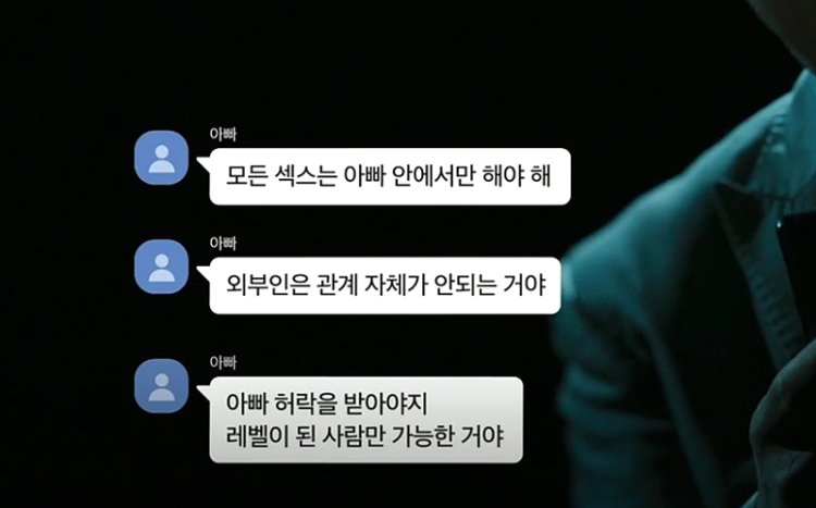 2026년 4월 11일 그것이 알고 싶다 1483회 방송분