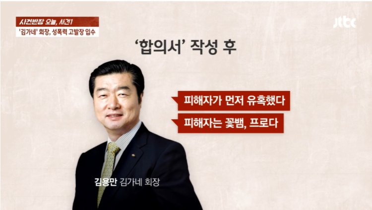 김가네
