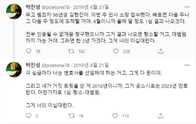 박진성 시인 sns