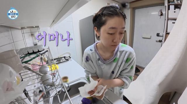 박경혜 배우 원룸(나혼산)