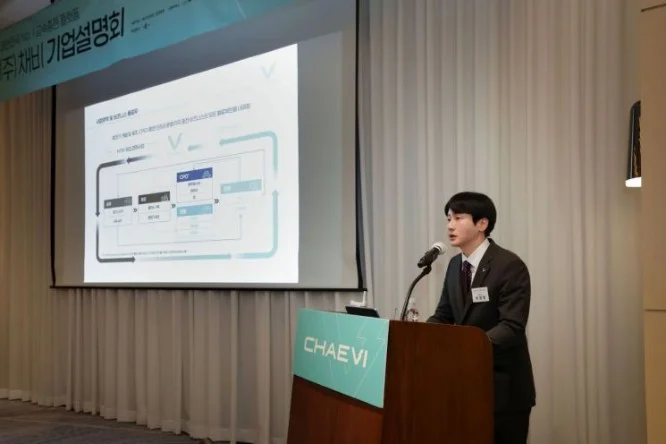 채비 공모주, 청약 일정과 수요예측 체크 이번에 들어가도 될까?