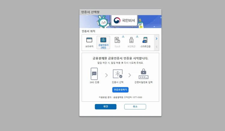국민비서 홈페이지 신규가입
