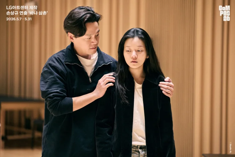 바냐 삼촌, 줄거리 원작 출연진 예매 방법 '슬프지만 감동적인 …