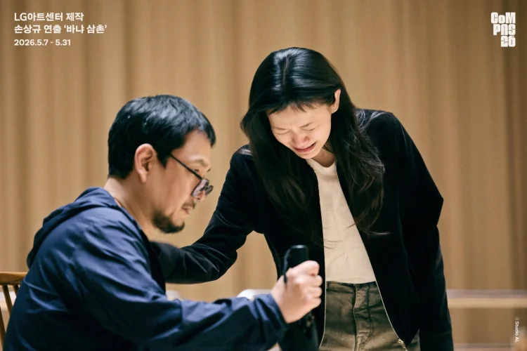 연극 바냐 삼촌 고아성