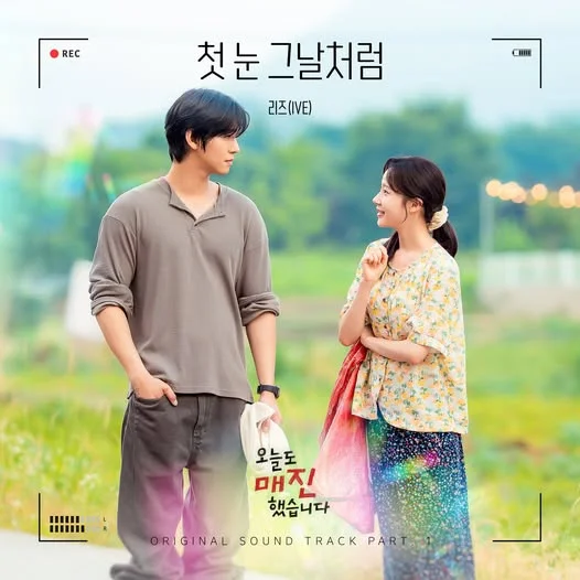 오늘도 매진했습니다 OST