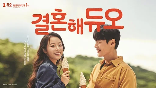 듀오 정보 유출