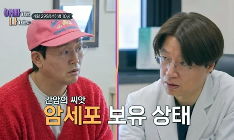 김정태 배우 간암 재발 가능성