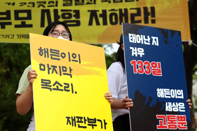 해든아 사랑해. 그리고 기억해 회원들의 친모 엄벌 촉구