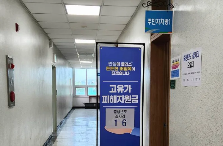 고유가 피해지원금 차상위계층 확인방법