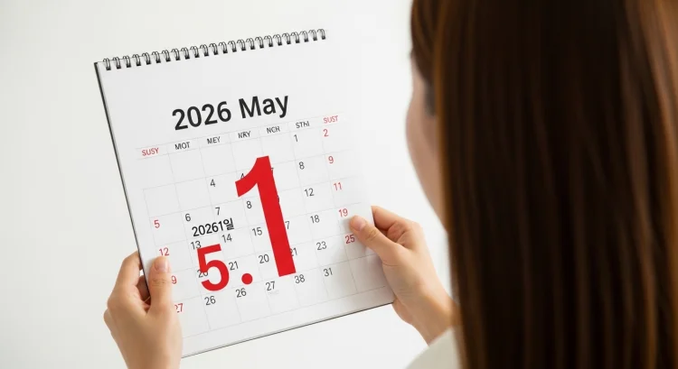 5월 1일 노동절 법정 공휴일