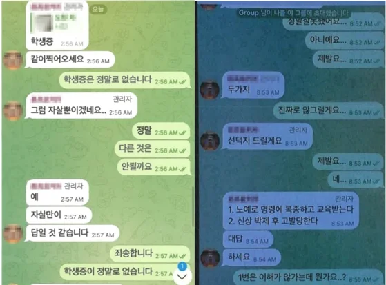 텔레그램 목사방 성착취