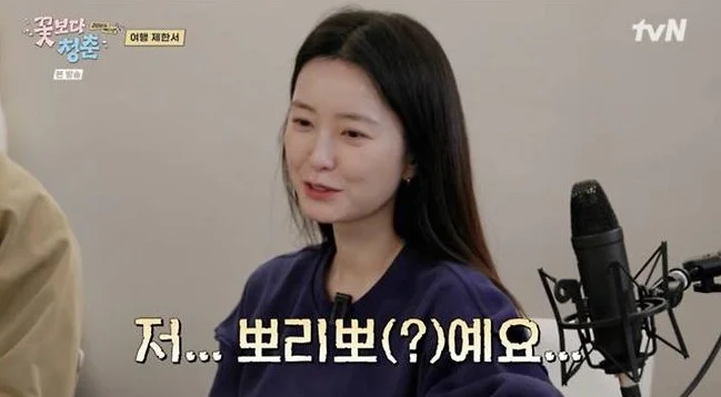 정유미 나이